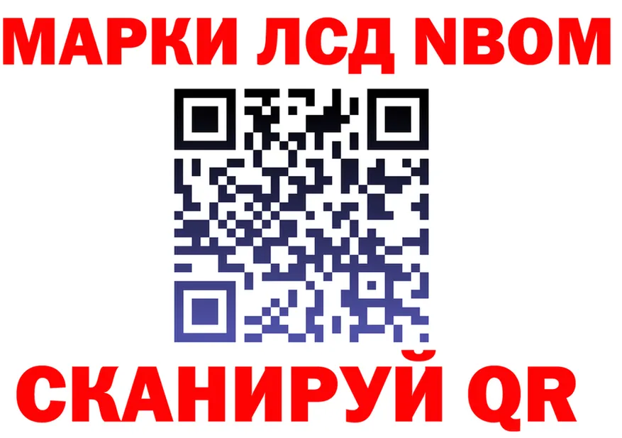 Марки 25I-NBOMe 1500мкг ссылка площадка OMG Кондопога